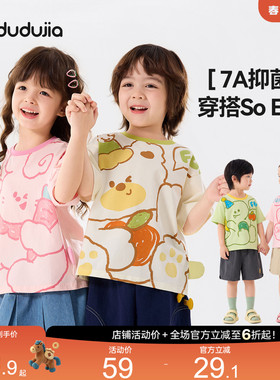 【7A抑菌】嘟嘟家儿童T恤夏季男童上衣卡通薄款宝宝白色休闲夏装