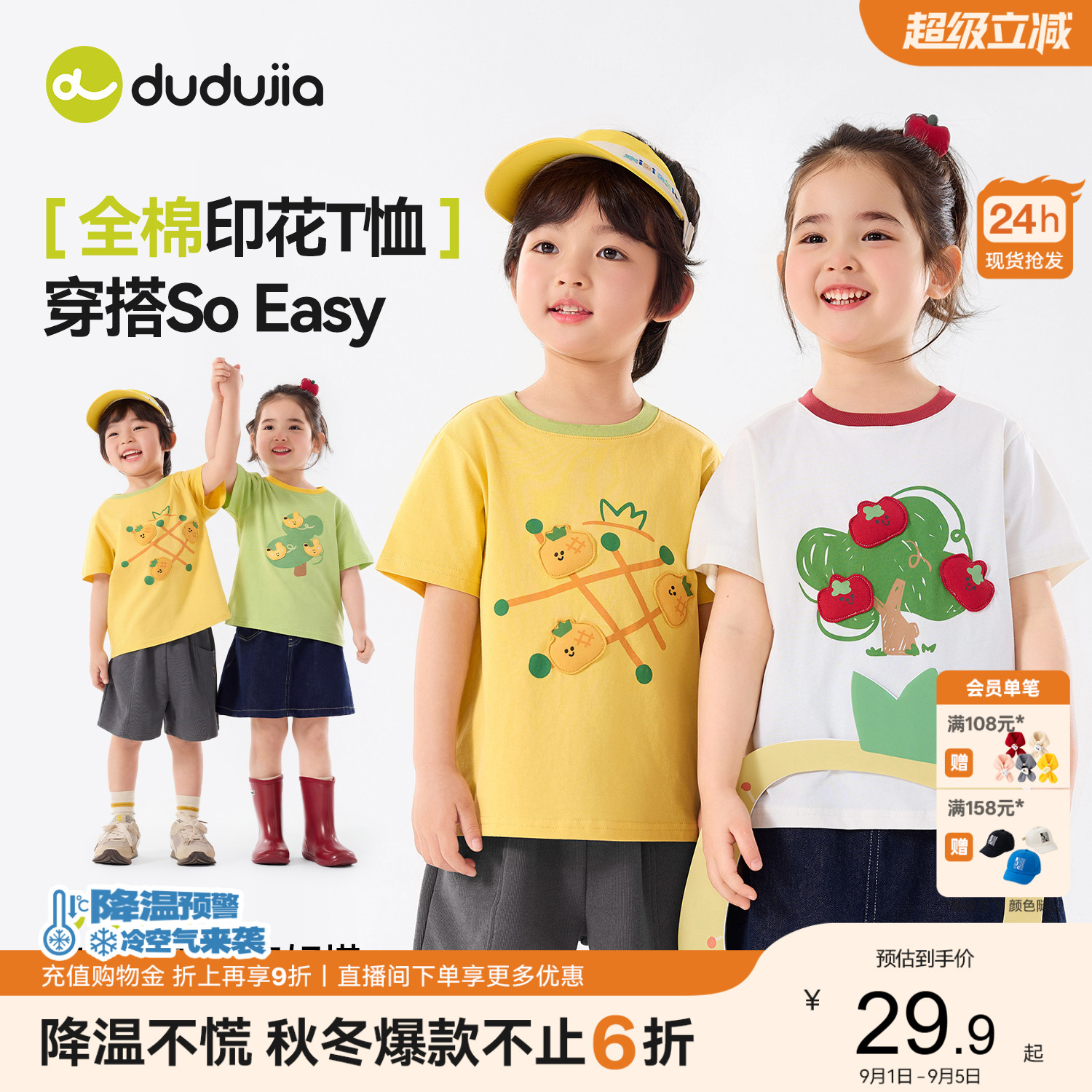 [100%棉]嘟嘟家儿童T恤夏装男童短袖女童上衣t宝宝童装夏季衣服新图片