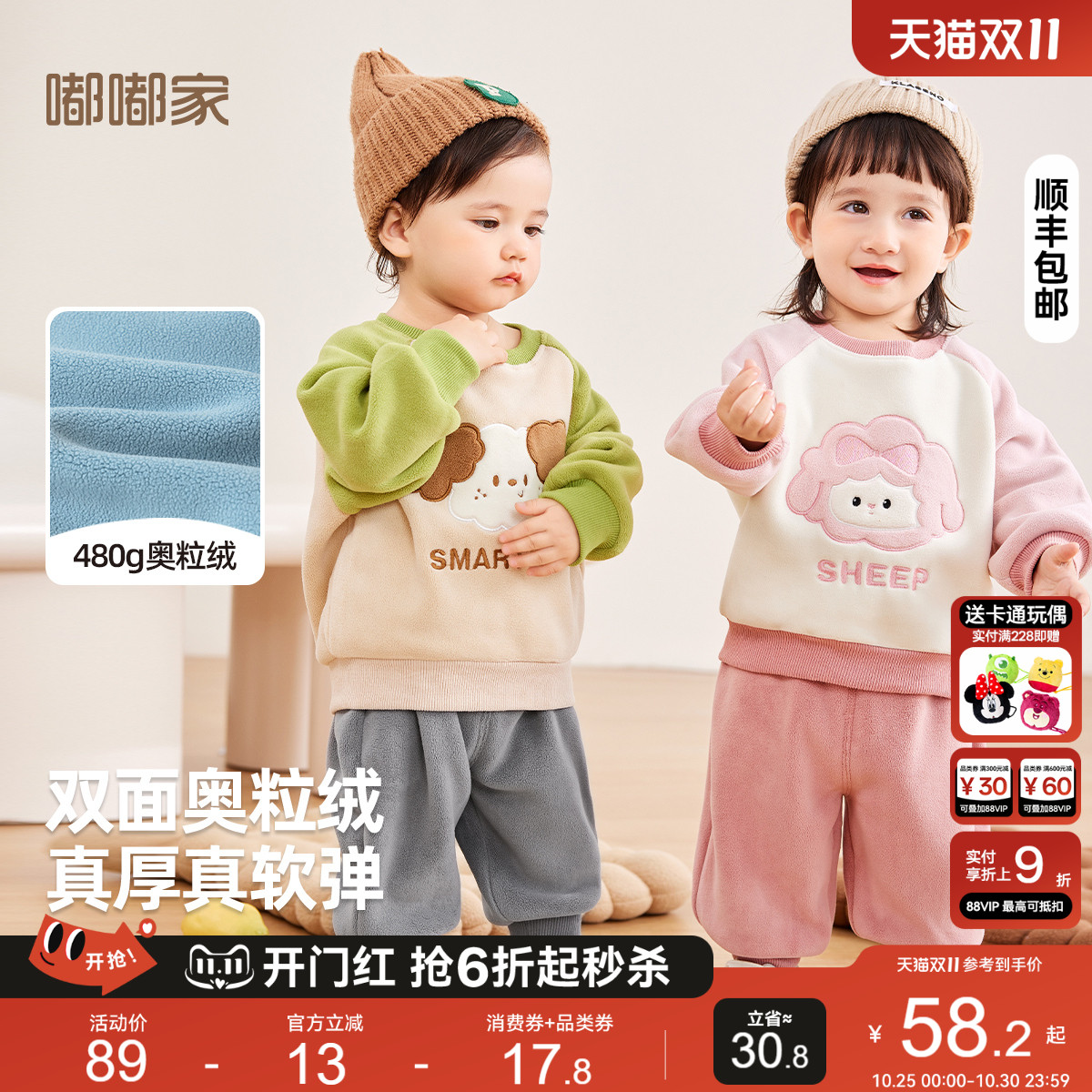 嘟嘟家宝宝奥粒绒套装秋冬款儿童加绒卫衣两件套男童裤子秋装新款