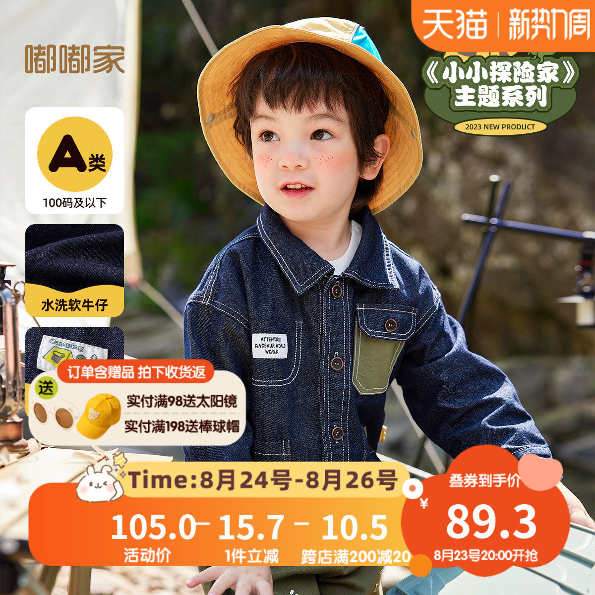 男童外套春秋牛仔简约宝宝上衣韩版休闲户外儿童长袖秋季百搭时尚怎么样,好用不?