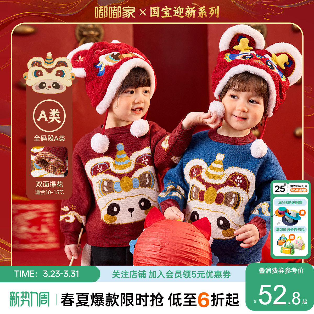 嘟嘟家儿童毛衣男童红色新年唐装女童拜年服宝宝演出服冬季衣服