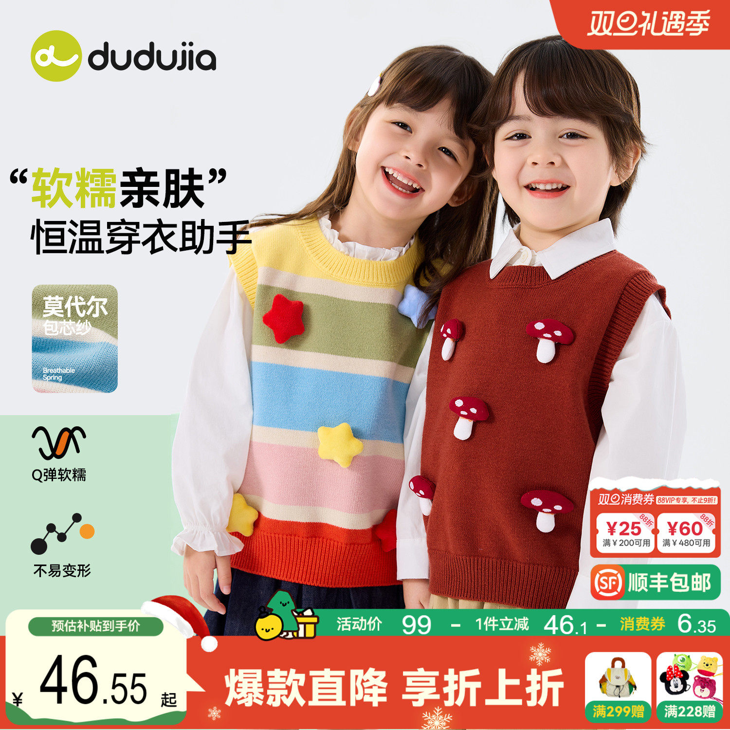 嘟嘟家儿童马甲春款男童针织背心春秋2026新款宝宝上衣女童春装潮