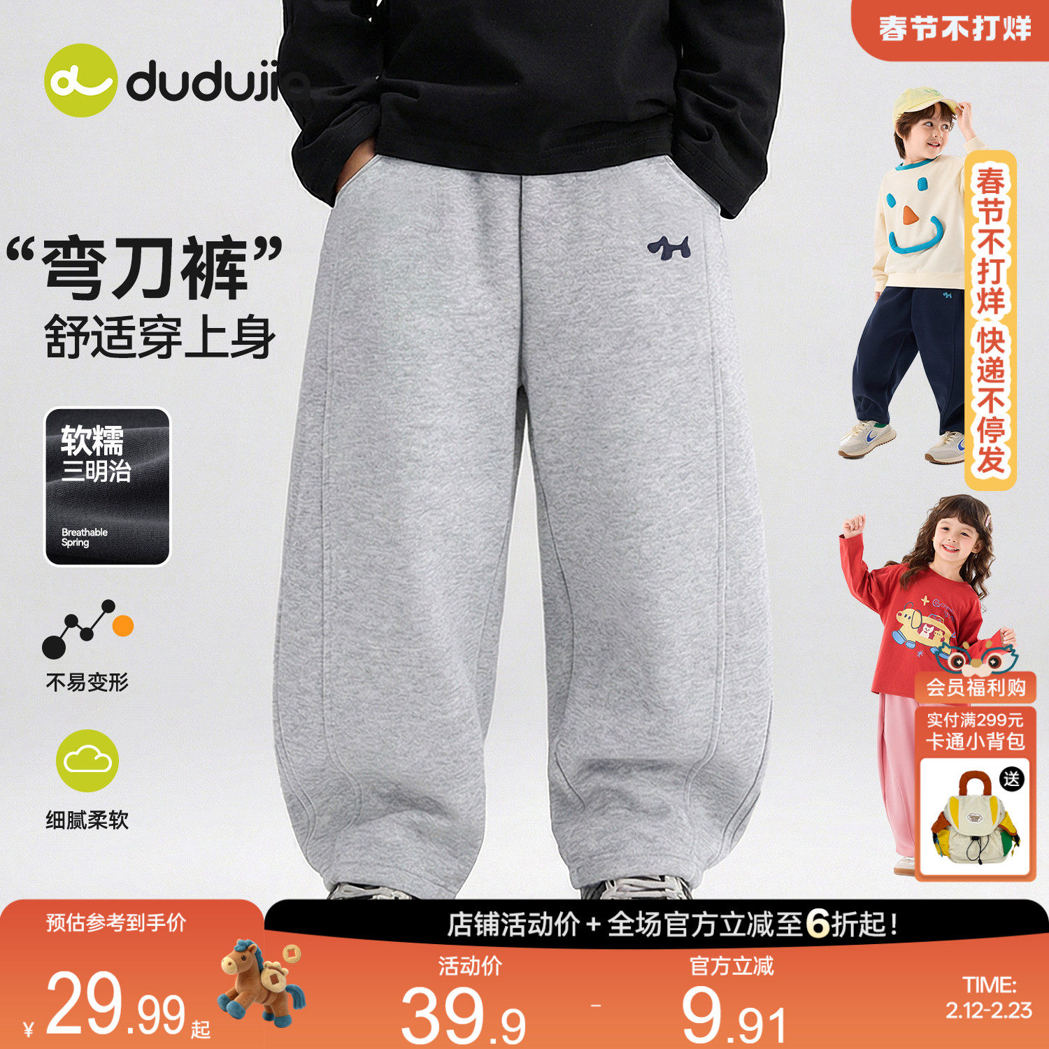 嘟嘟家男童裤子新款春季宝宝长裤春秋儿童童装卫裤女童弯刀运动裤