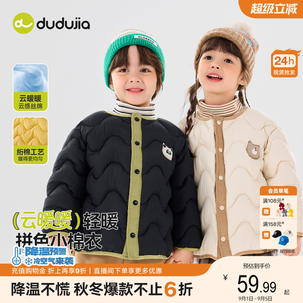 嘟嘟家男童棉服冬季儿童棉衣女童冬装棉袄宝宝加厚棉外套童装衣服