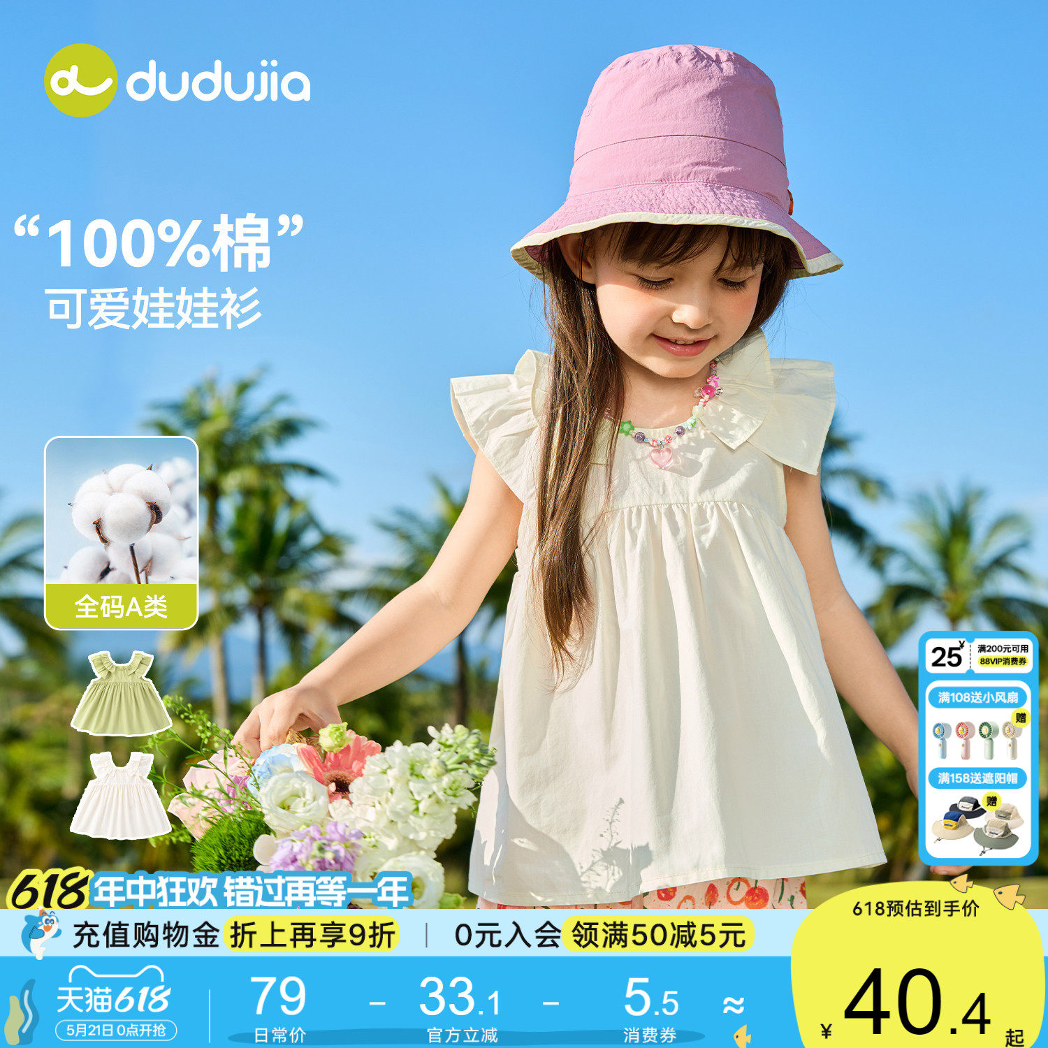 【100%棉】嘟嘟家女童衬衫纯棉夏季女宝上衣新款夏装无袖娃娃衫潮