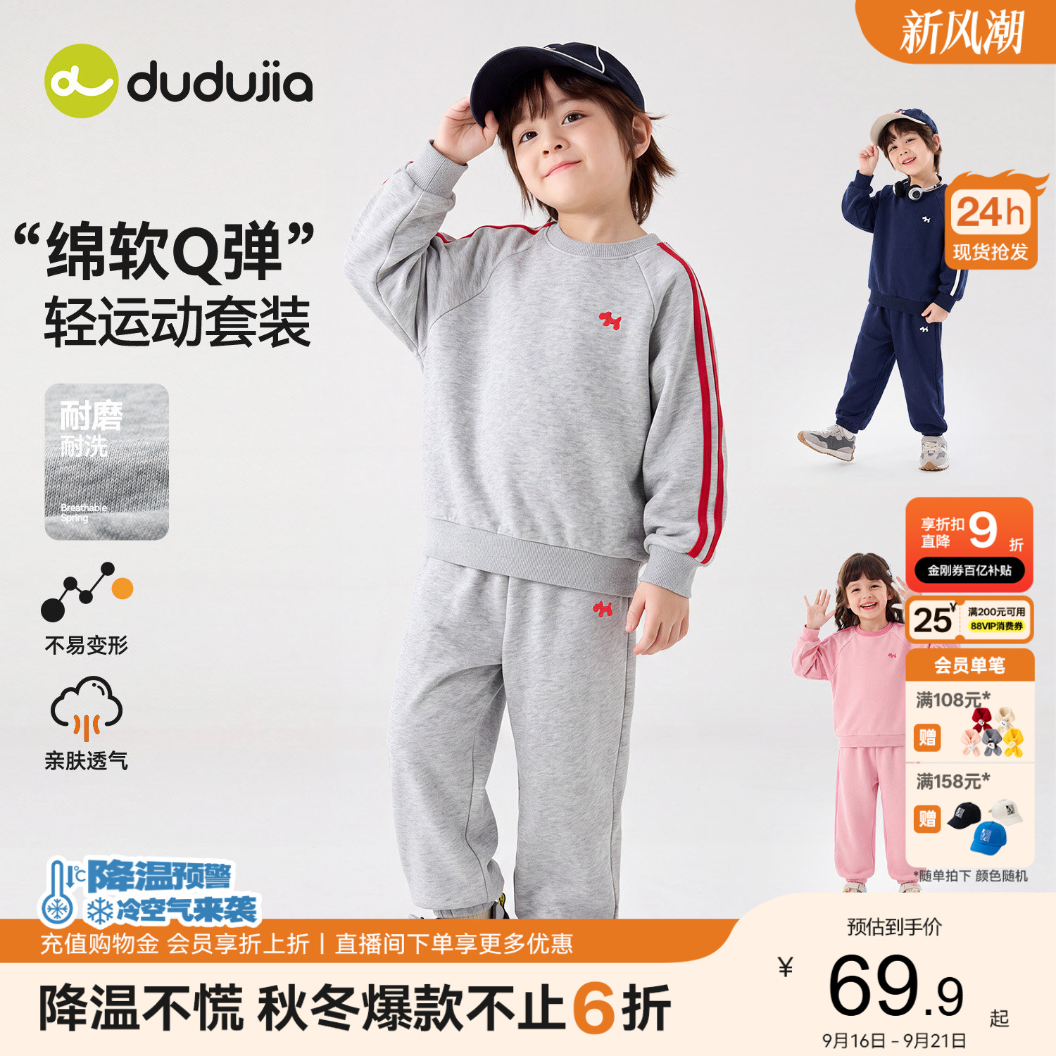嘟嘟家儿童套装秋冬季男童卫衣新										
