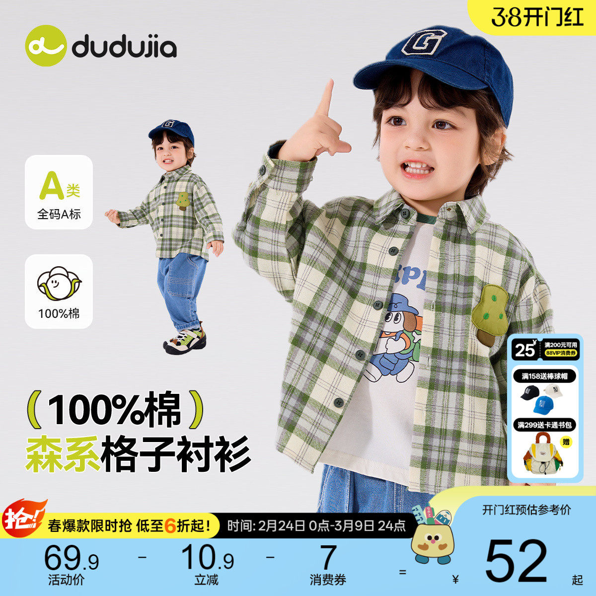 【100%棉】嘟嘟家宝宝衬衫春款儿童衬衣春季男童春装上衣格子衫潮