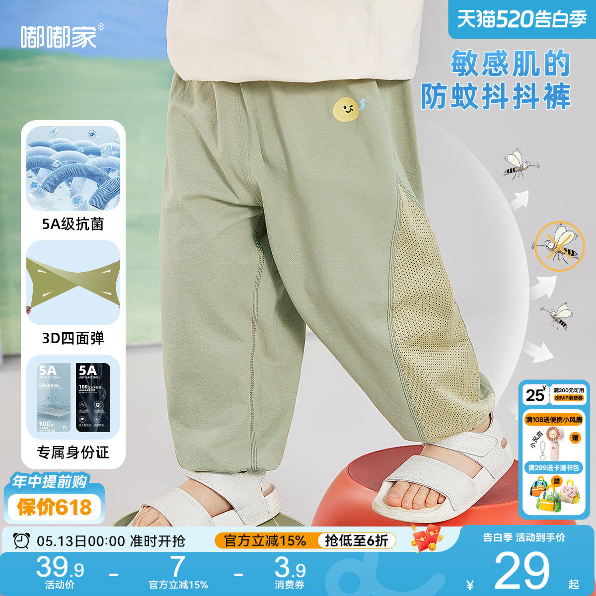 【5A抗菌】嘟嘟家宝宝裤子夏季薄款儿童长裤男童物理防蚊裤夏装裤