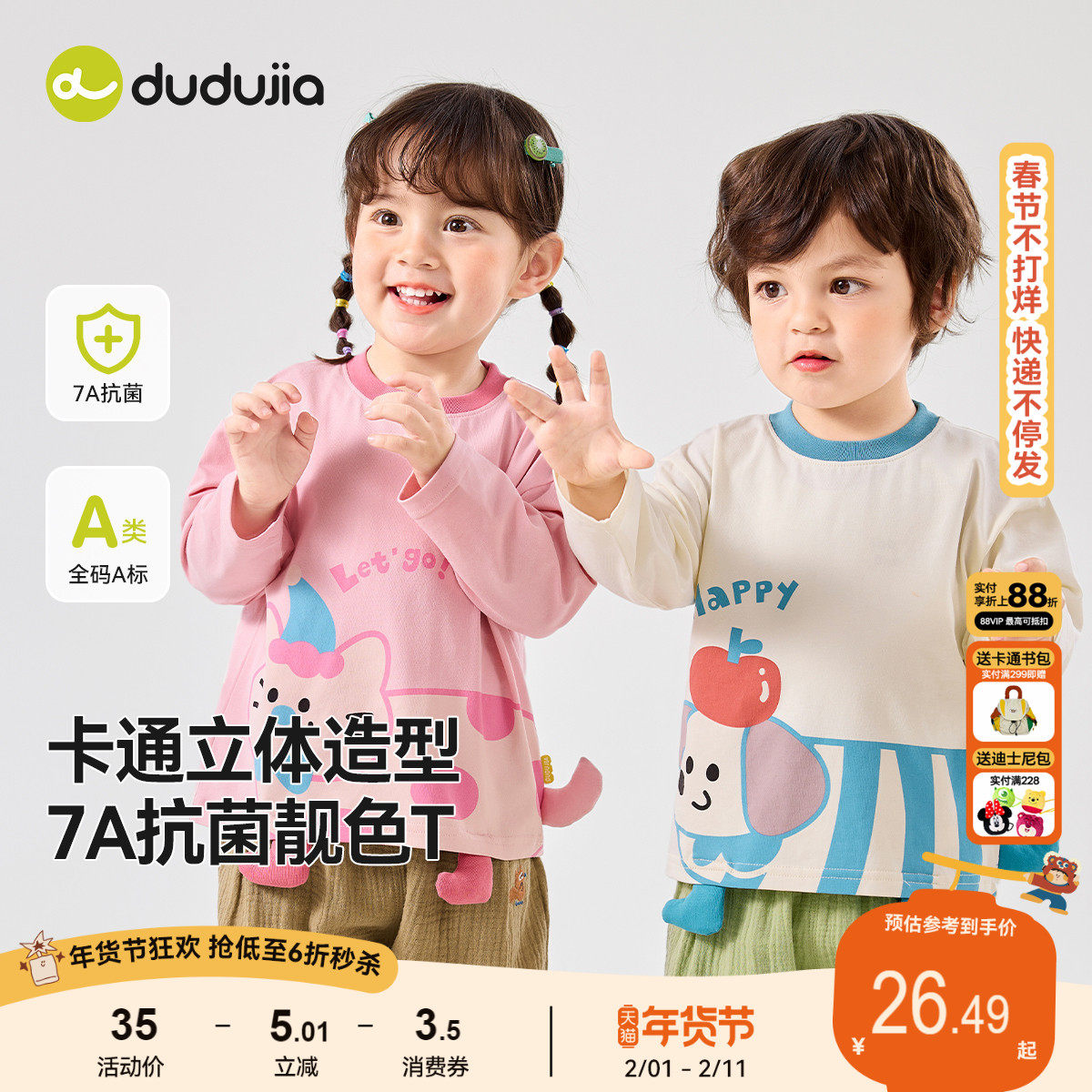 【7A抑菌】嘟嘟家宝宝T恤春夏儿童条纹短袖男童上衣女童夏装打底t