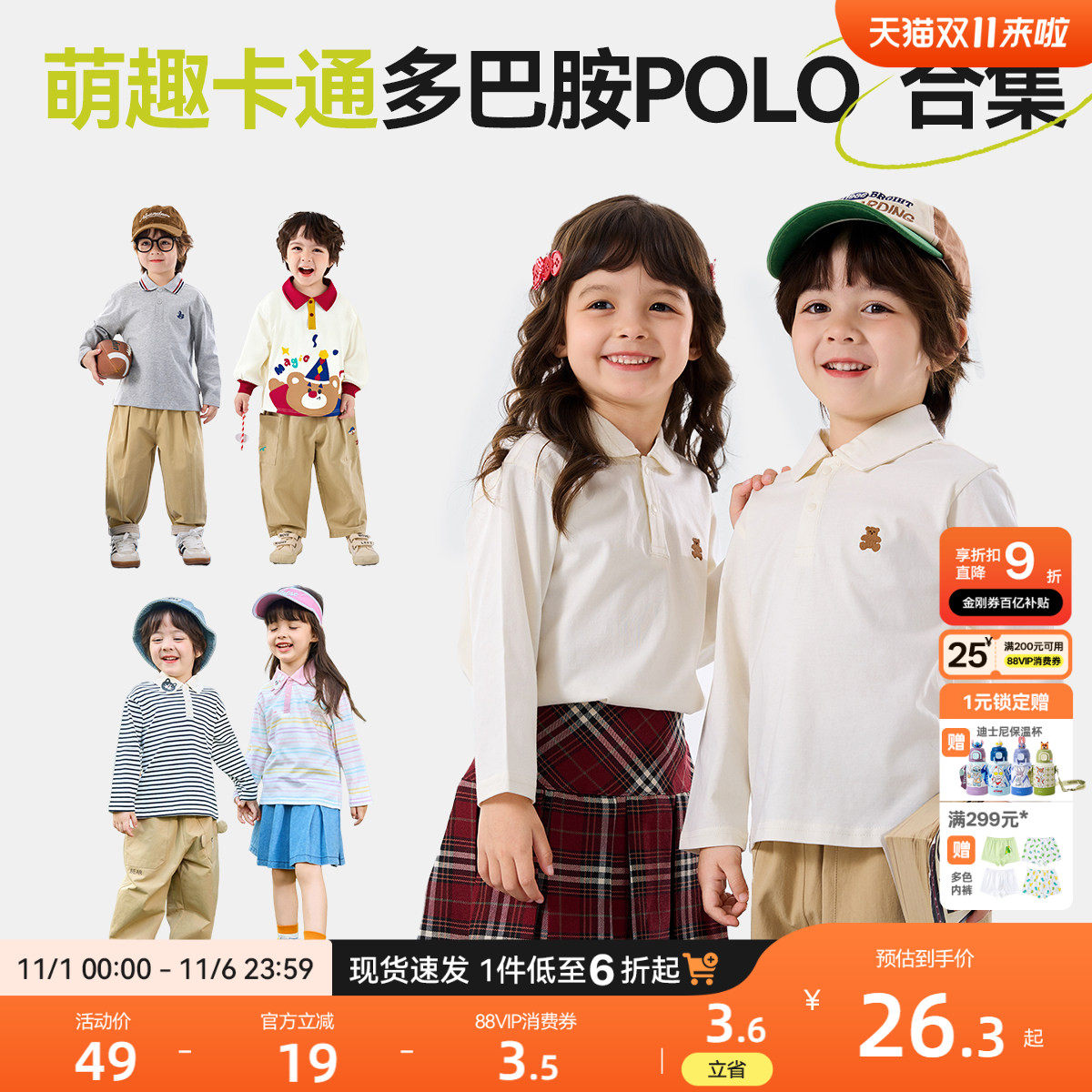 【POLO衫合集】嘟嘟家儿童衬衫男童宝宝秋季女童长袖T恤翻领上衣