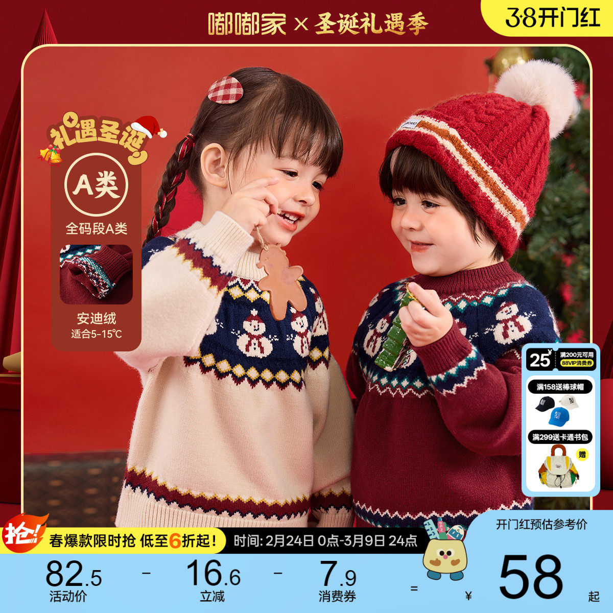 嘟嘟家儿童圣诞毛衣红色冬季女童针织衫冬装男童毛线衣宝宝拜年服