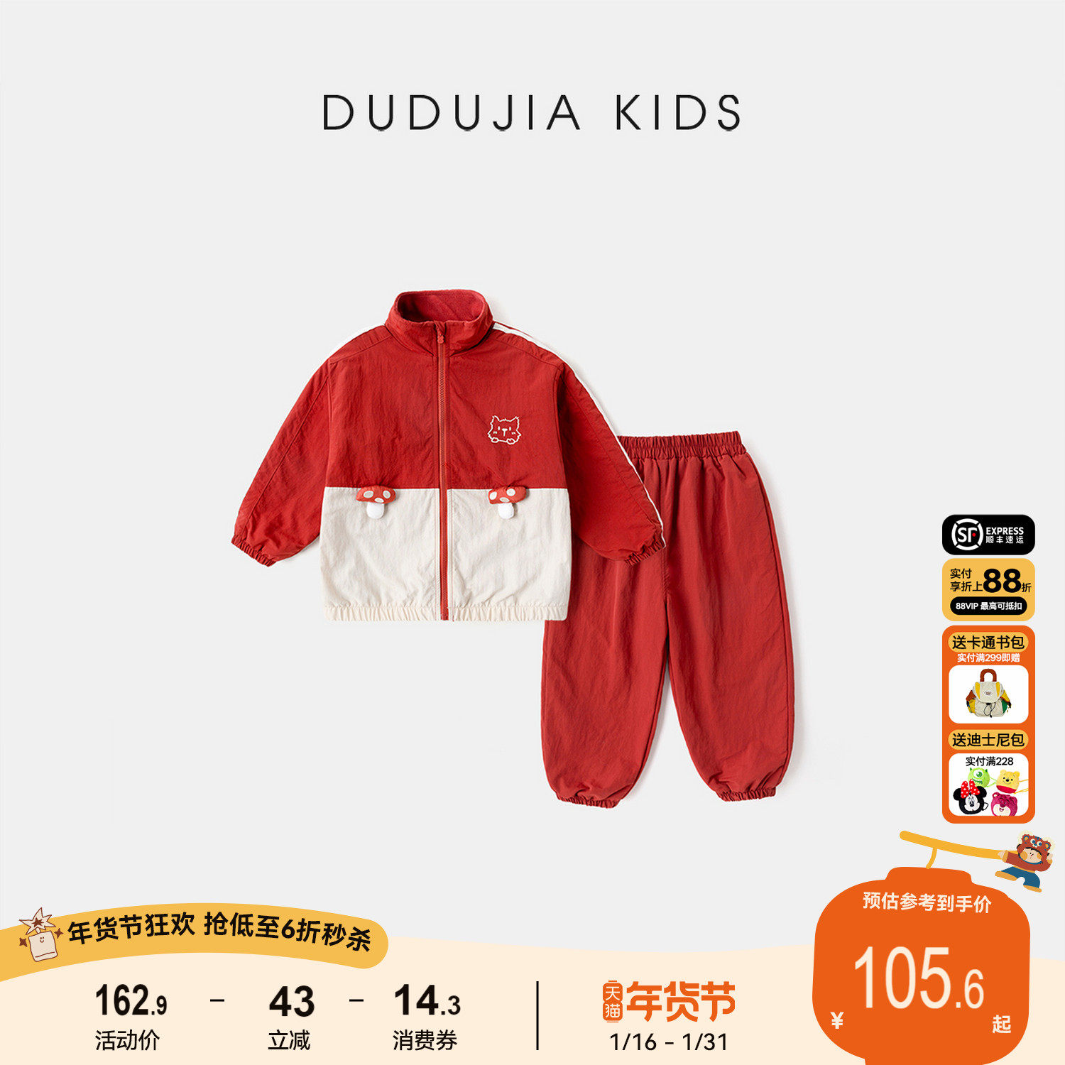 嘟嘟家儿童套装男童上衣裤子冬女童外套运动裤洋气时髦宝宝两件套,童装/婴儿装/亲子装,套装,淘宝优惠券,粉丝福利购,淘宝优惠卷