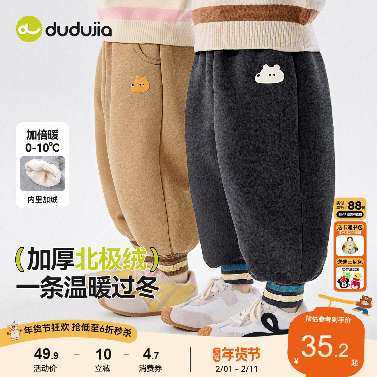 嘟嘟家男童裤子冬季加绒儿童长裤冬装运动裤宝宝童装女童束脚裤冬