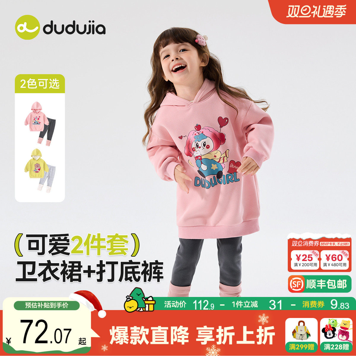 嘟嘟家女童套装冬季女宝加绒卫衣打底裤儿童厚上衣裤子小女生冬装