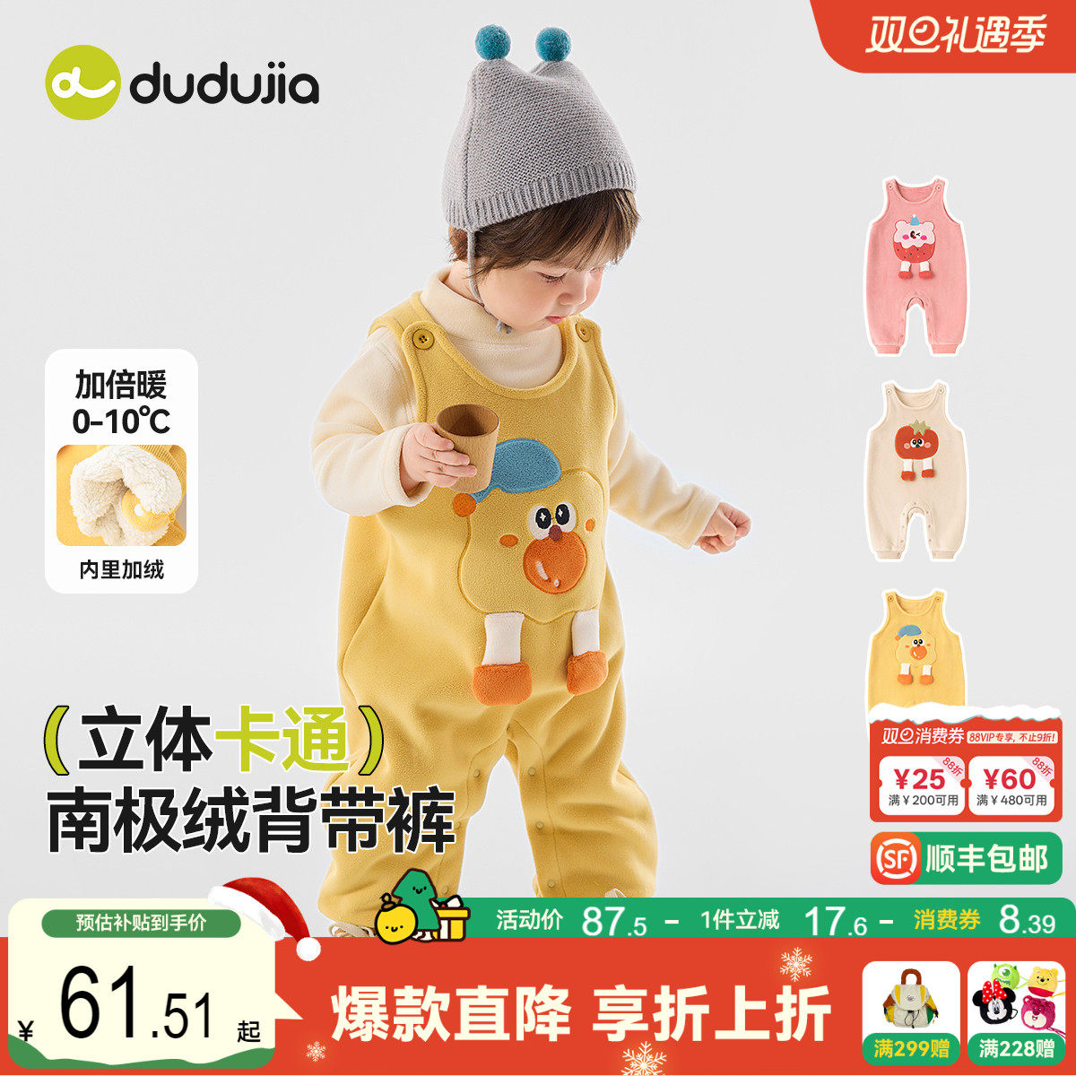 嘟嘟家宝宝背带裤秋冬婴儿裤子保暖童装男童长裤冬季女童爬服冬装