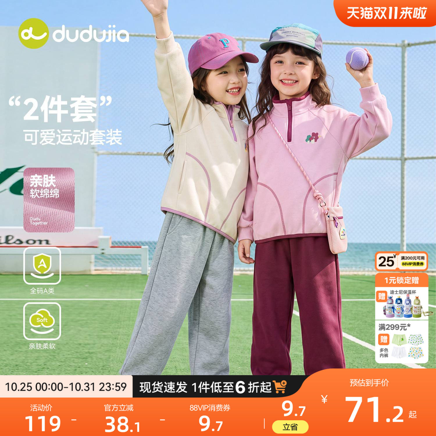 嘟嘟家女童套装秋季女宝秋款运动休闲秋装儿童裤子宝宝洋气衣服新
