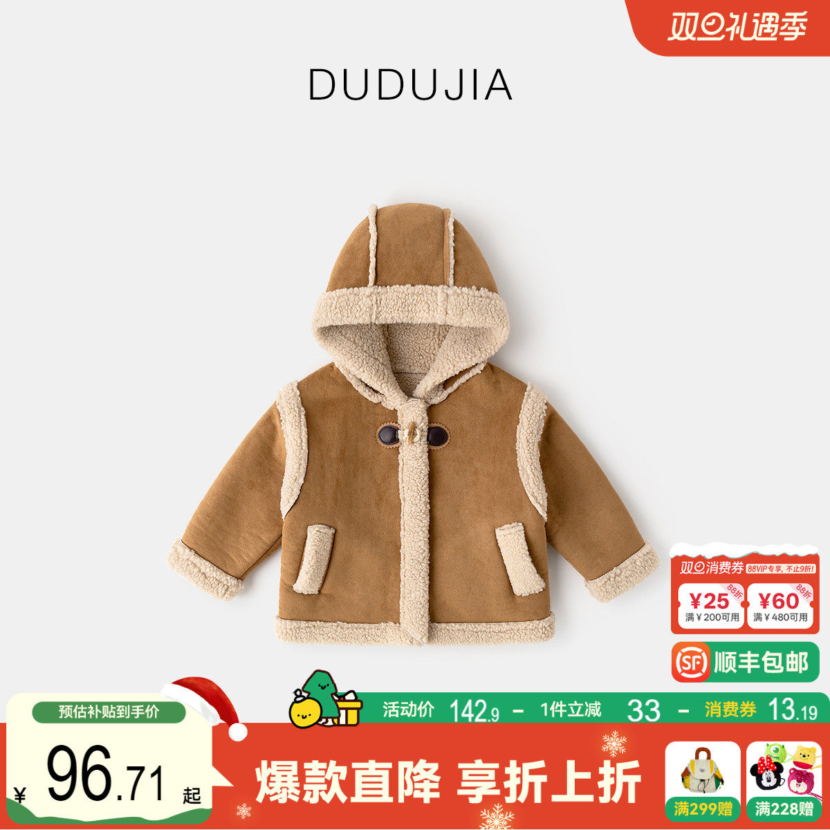 嘟嘟家儿童男童女宝冬季加厚加绒外套T4DWT016