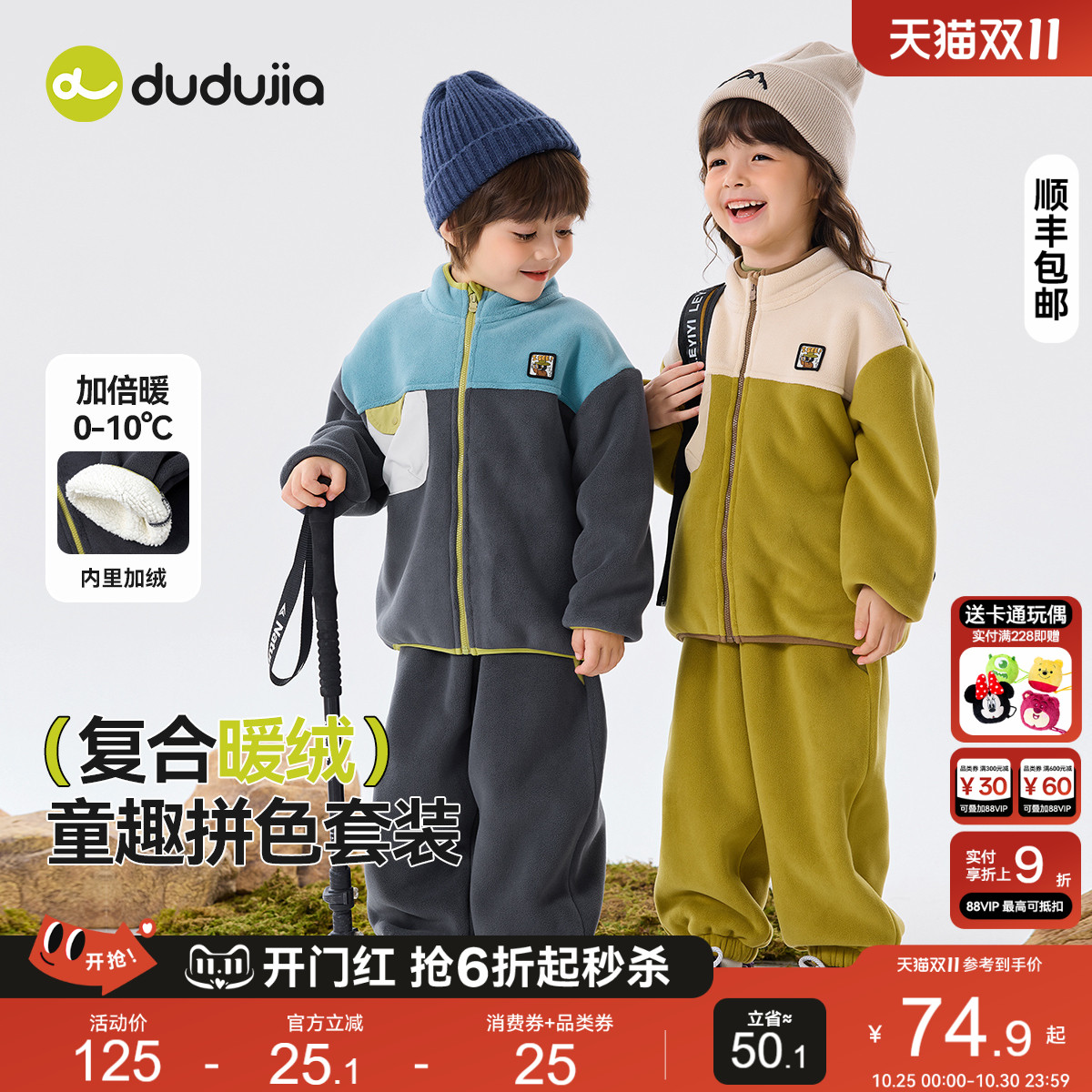 嘟嘟家男童套装冬季儿童卫衣裤子女童冬装宝宝上衣长裤加绒小童装