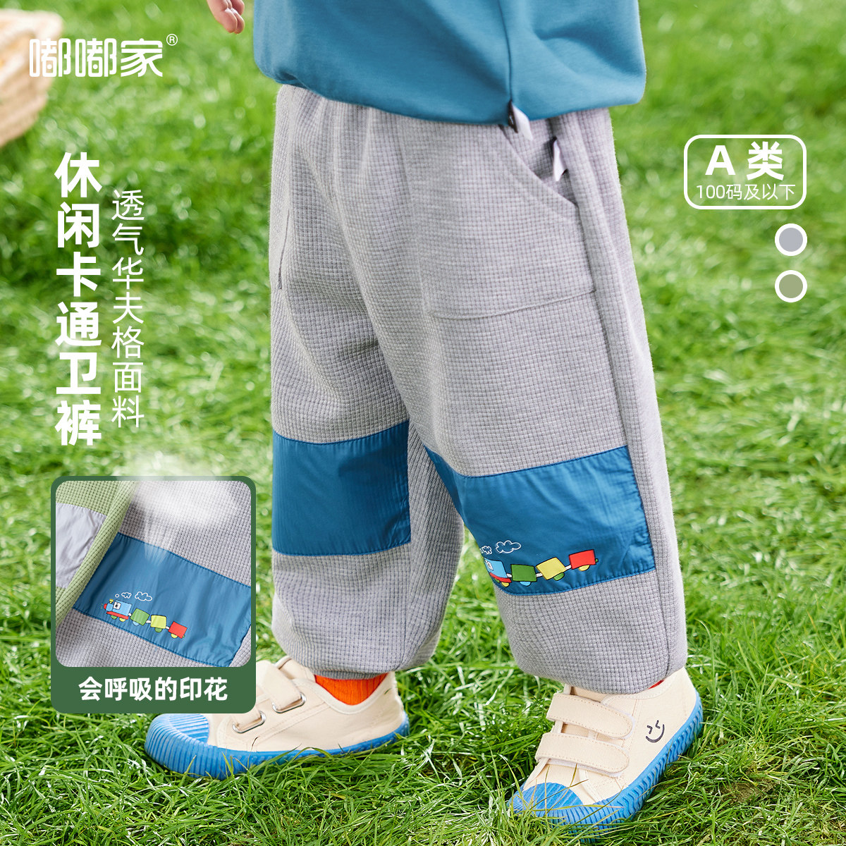 嘟嘟家宝宝裤子男童春季新品卫裤儿童长裤女怎么看?