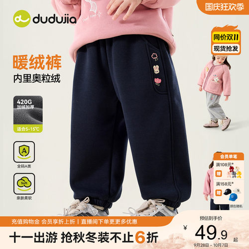 嘟嘟家女童裤子冬季女宝长裤秋冬裤新款儿童运动裤冬装卫裤洋气小