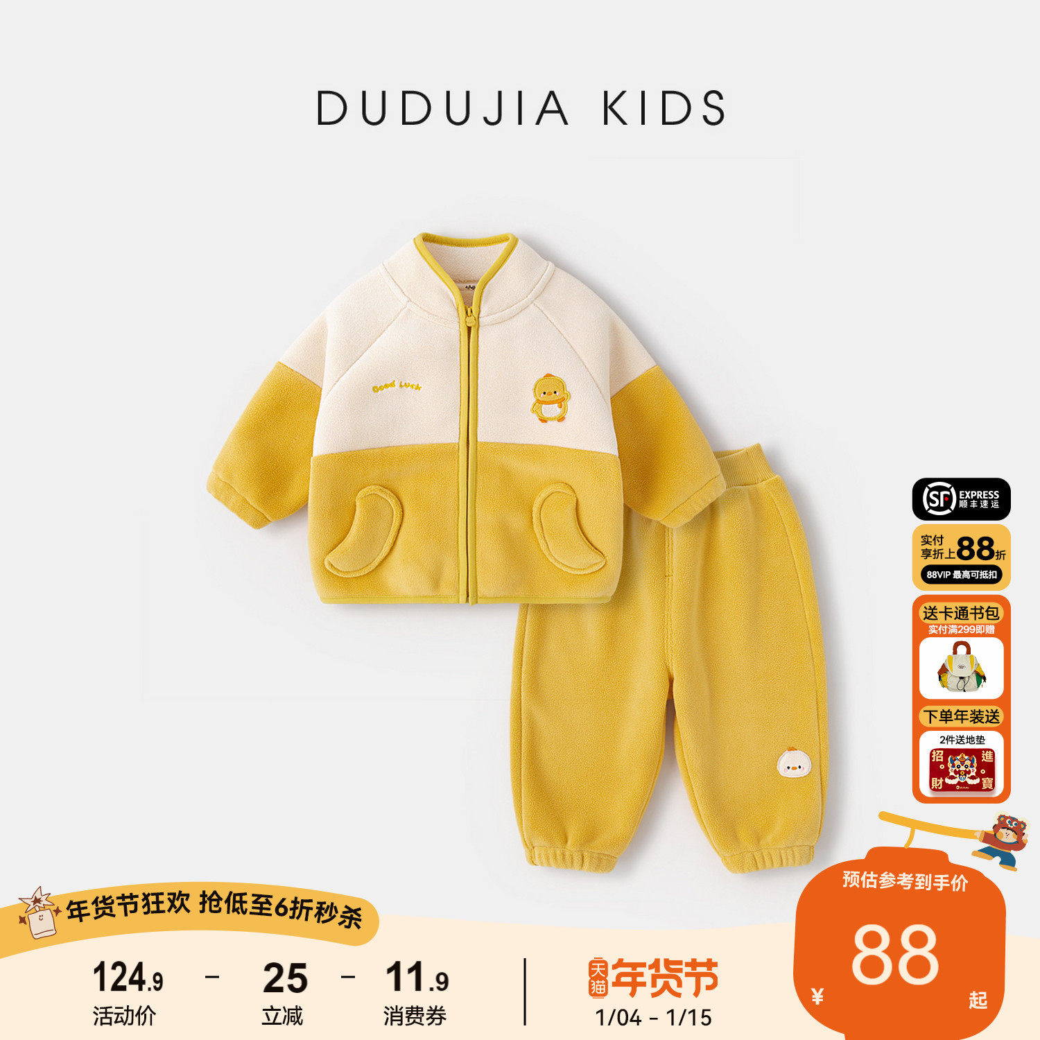 嘟嘟家宝宝套装秋冬加绒儿童卫衣两件套冬季加厚男童休闲外套卫裤