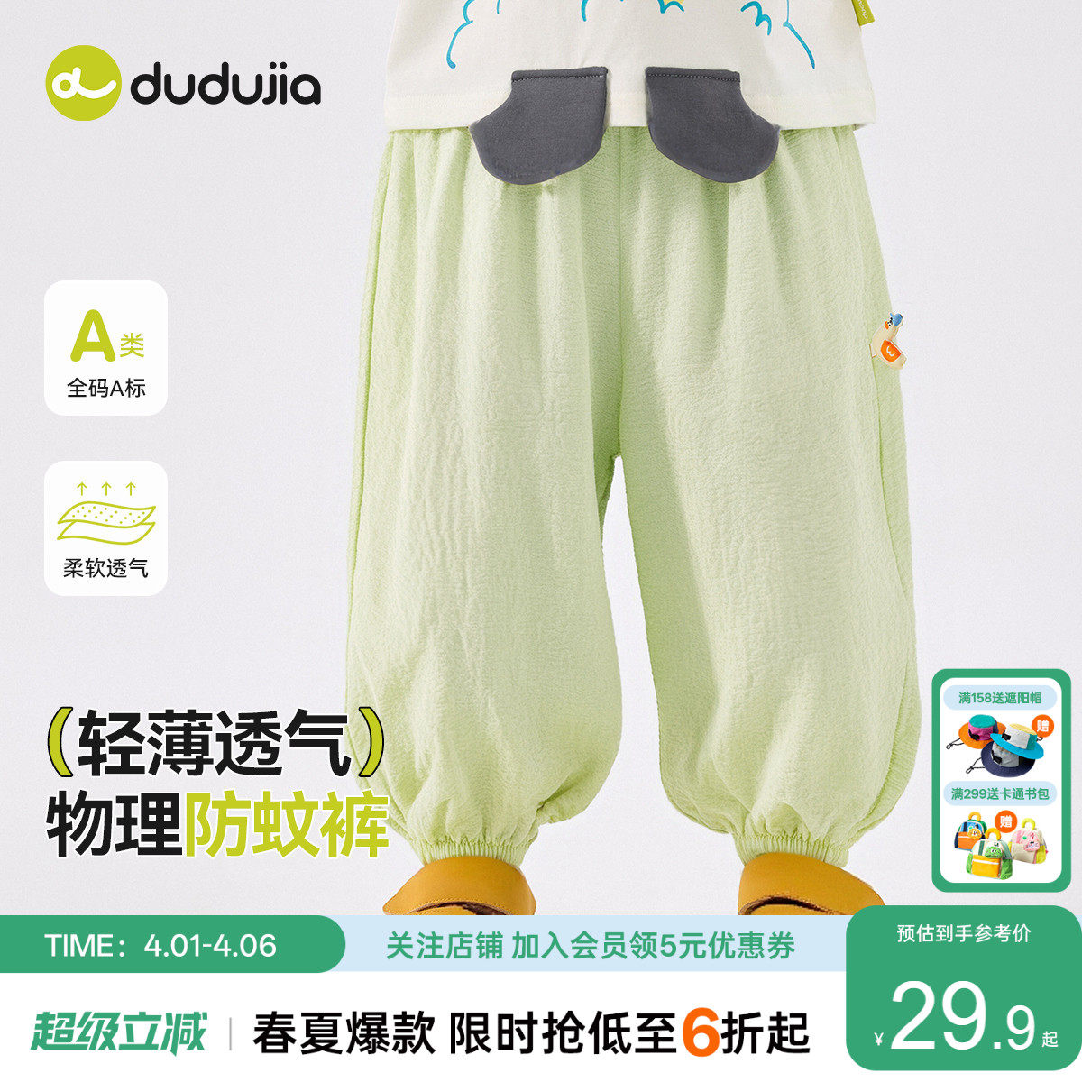 嘟嘟家宝宝裤子夏季女童休闲裤夏款儿童物理防蚊裤夏装男童长裤潮