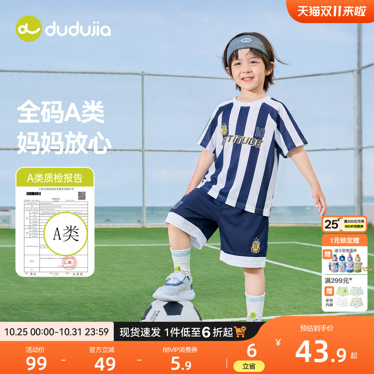 【吸湿速干】嘟嘟家男童套装夏季足球服儿童运动速干衣男宝短袖新