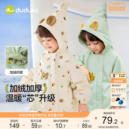 【精灵帽】宝宝外套秋装加绒