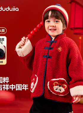 嘟嘟家儿童新年外套男童拜年服红色唐装宝宝过年喜庆上衣女童冬装