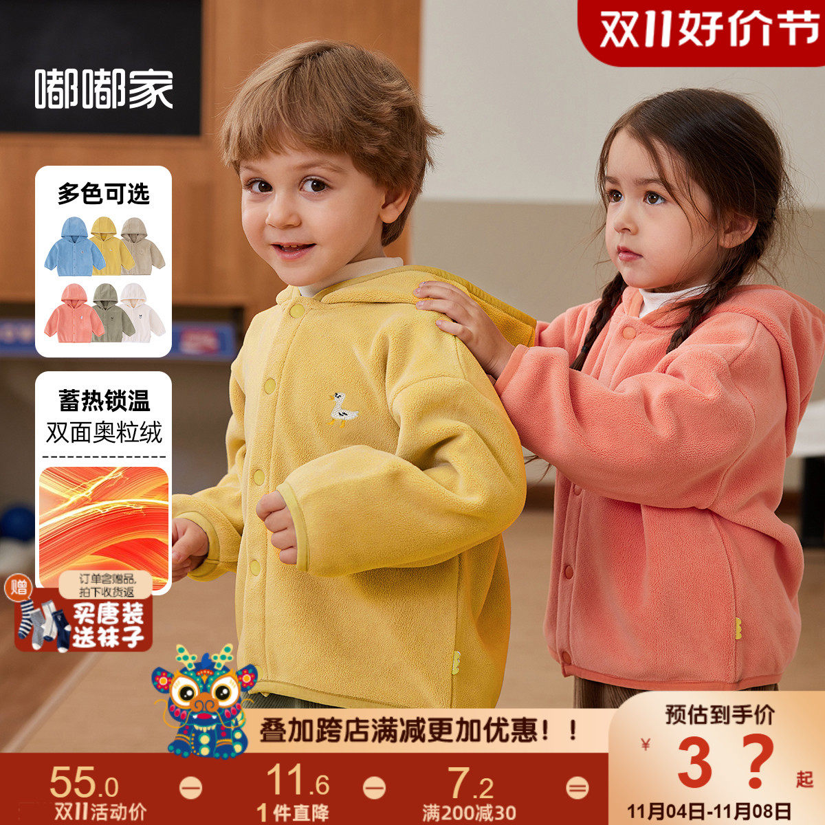 宝宝外套秋冬男童衣服婴儿秋款2023童装儿童摇粒绒上衣秋装女童潮怎么看?