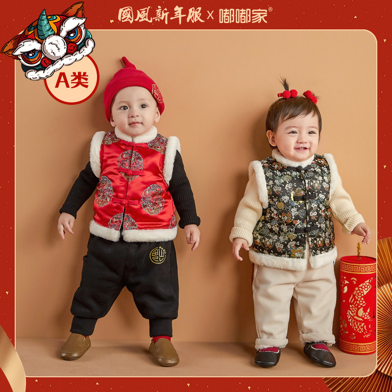 兔年宝宝过年服马甲新年装儿童拜年服童装婴儿衣服女童男童唐装冬