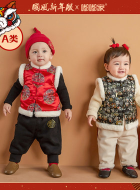 兔年宝宝过年服马甲新年装儿童y拜年服童装婴儿衣服女童男童唐装