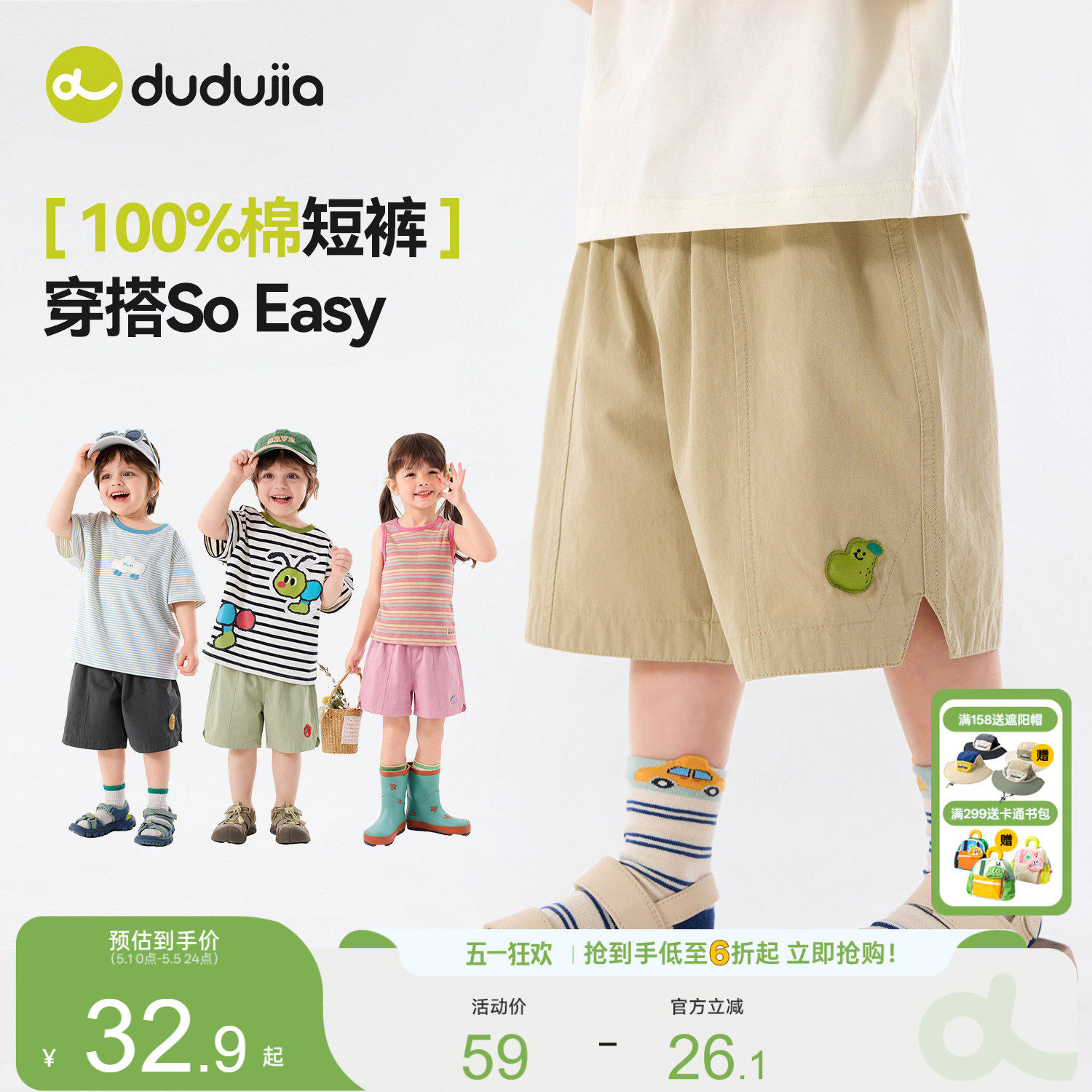 【100%棉】嘟嘟家男童短裤夏季儿童裤子夏款女童新款五分裤户外薄