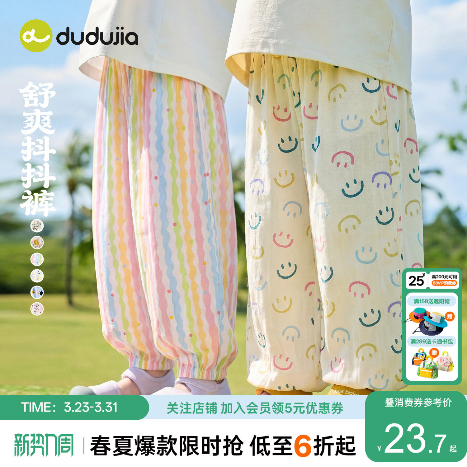 嘟嘟家宝宝裤子夏季男童薄款长裤女童物理防蚊裤儿童童装婴儿衣服