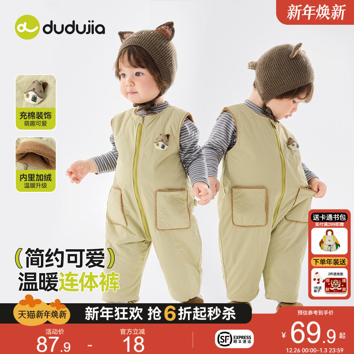 嘟嘟家宝宝连体衣冬季婴儿哈衣加绒冬款新生儿包屁衣男童冬装爬服