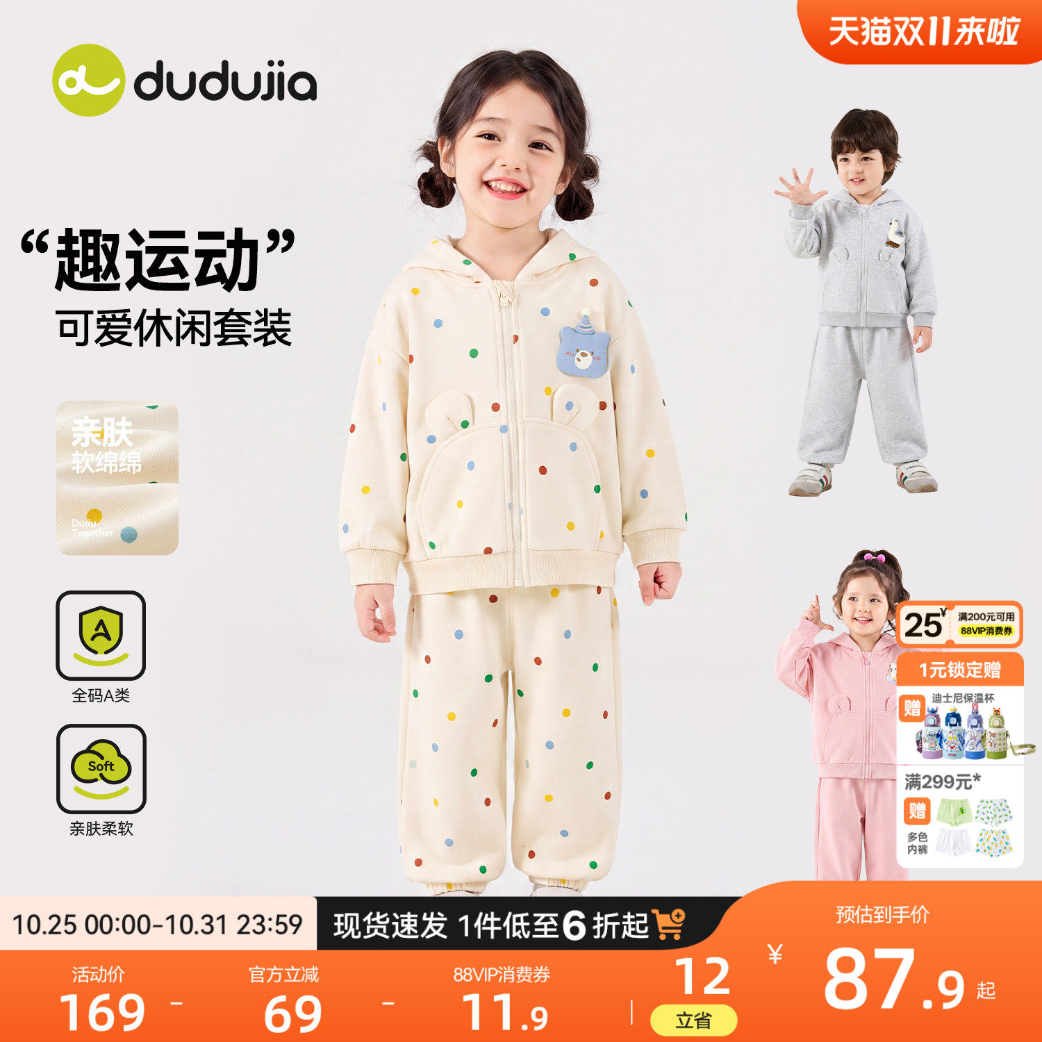 嘟嘟家女童套装儿童秋季运动外套男童裤子女宝宝两件卡通衣服童装