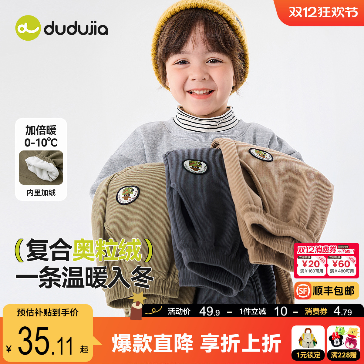 嘟嘟家男童裤子冬季加绒儿童长裤秋冬宝宝秋装休闲裤女童童装冬款