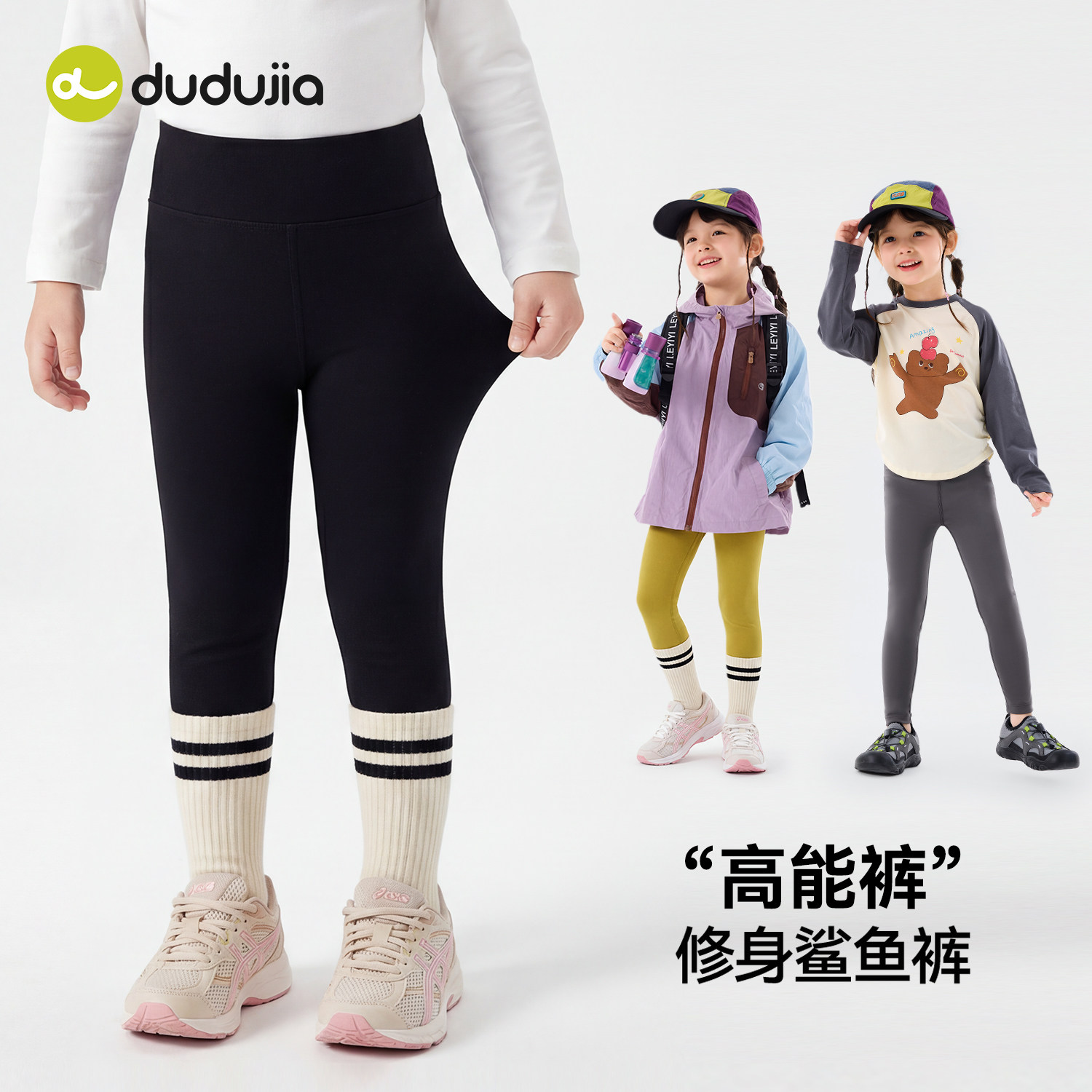 嘟嘟家女童瑜伽裤女宝春季打底裤女孩鲨鱼裤儿童春秋宝宝亲子衣服