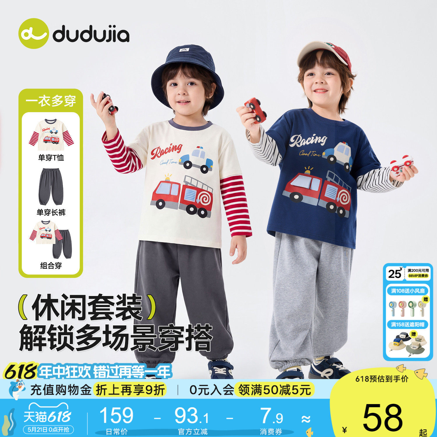 【挖掘机系列】嘟嘟家男童假两件套装儿童春季童装女童宝宝春装潮