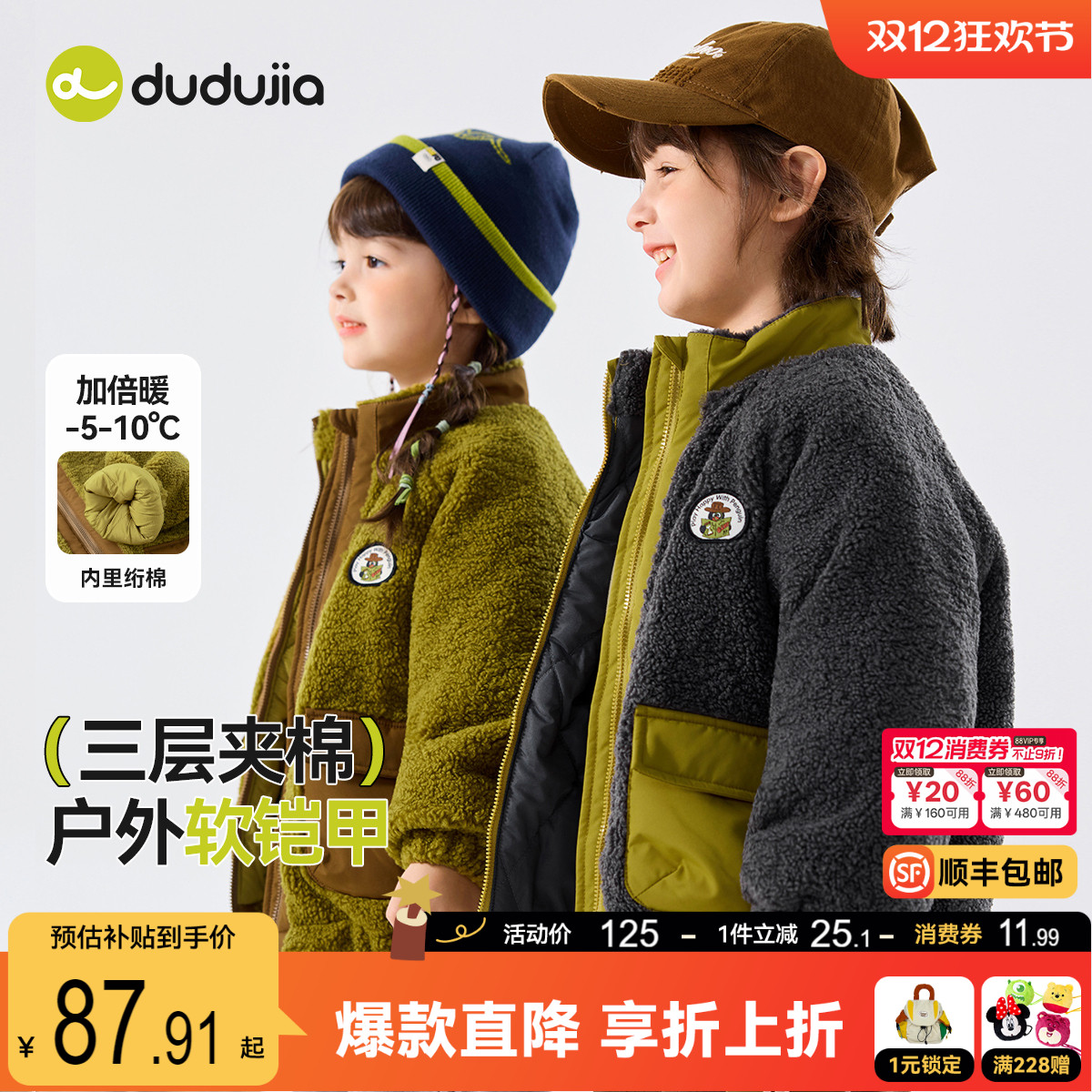 [三层夹棉]嘟嘟家男童冬装外套儿童棉服宝宝上衣冬季加厚女童棉袄