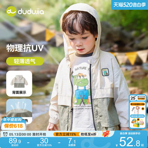 嘟嘟家男童薄款外套春装夏装