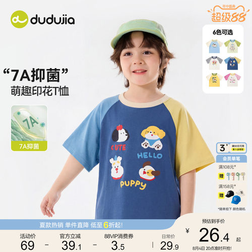【7A抑菌】嘟嘟家儿童T恤夏季短袖女童上衣印花男童薄款卡通夏装