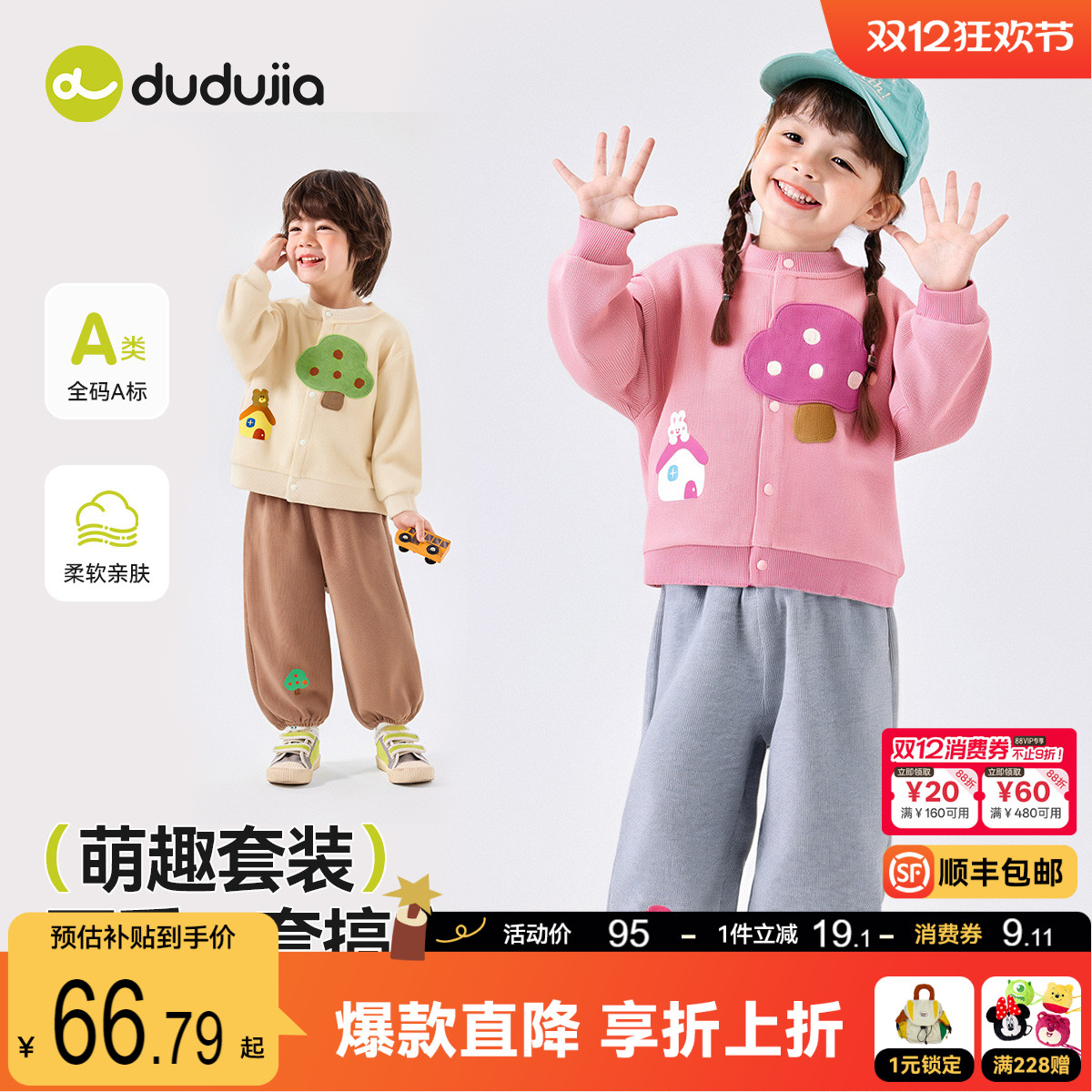 【软糯针织】嘟嘟家儿童套装秋款男童开衫长裤女童秋装卡通两件套