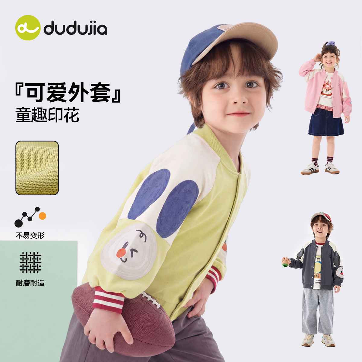 嘟嘟家儿童外套新款男童棒球服春季女童休闲上衣宝宝春秋韩版童装