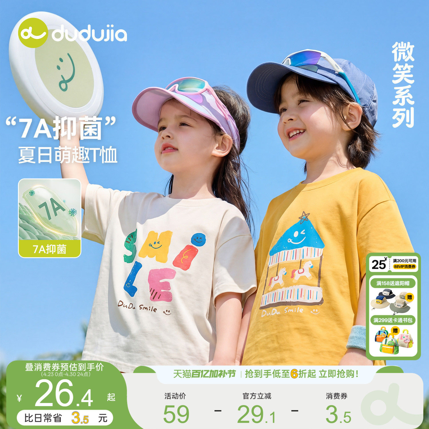 嘟嘟家男童短袖T恤夏季儿童薄款上衣女童夏装半袖宝宝童装t恤新款