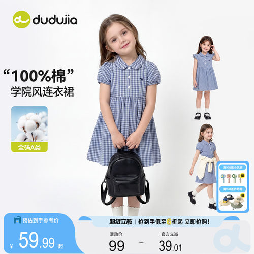 嘟嘟家女童连衣裙夏季女宝薄款公主裙儿童夏款裙子宝宝POLO格子裙