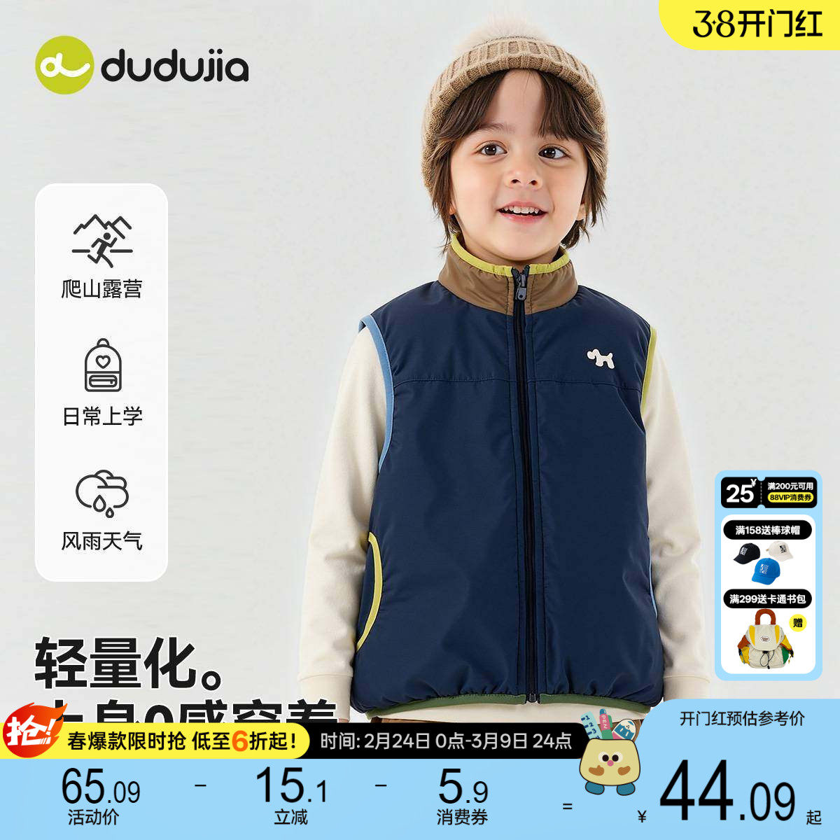 嘟嘟家宝宝马甲秋冬加绒儿童坎肩冬季男童冬装上衣女童背心外穿潮