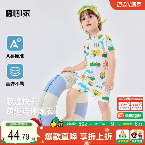 宝宝海边连体泳衣夏装