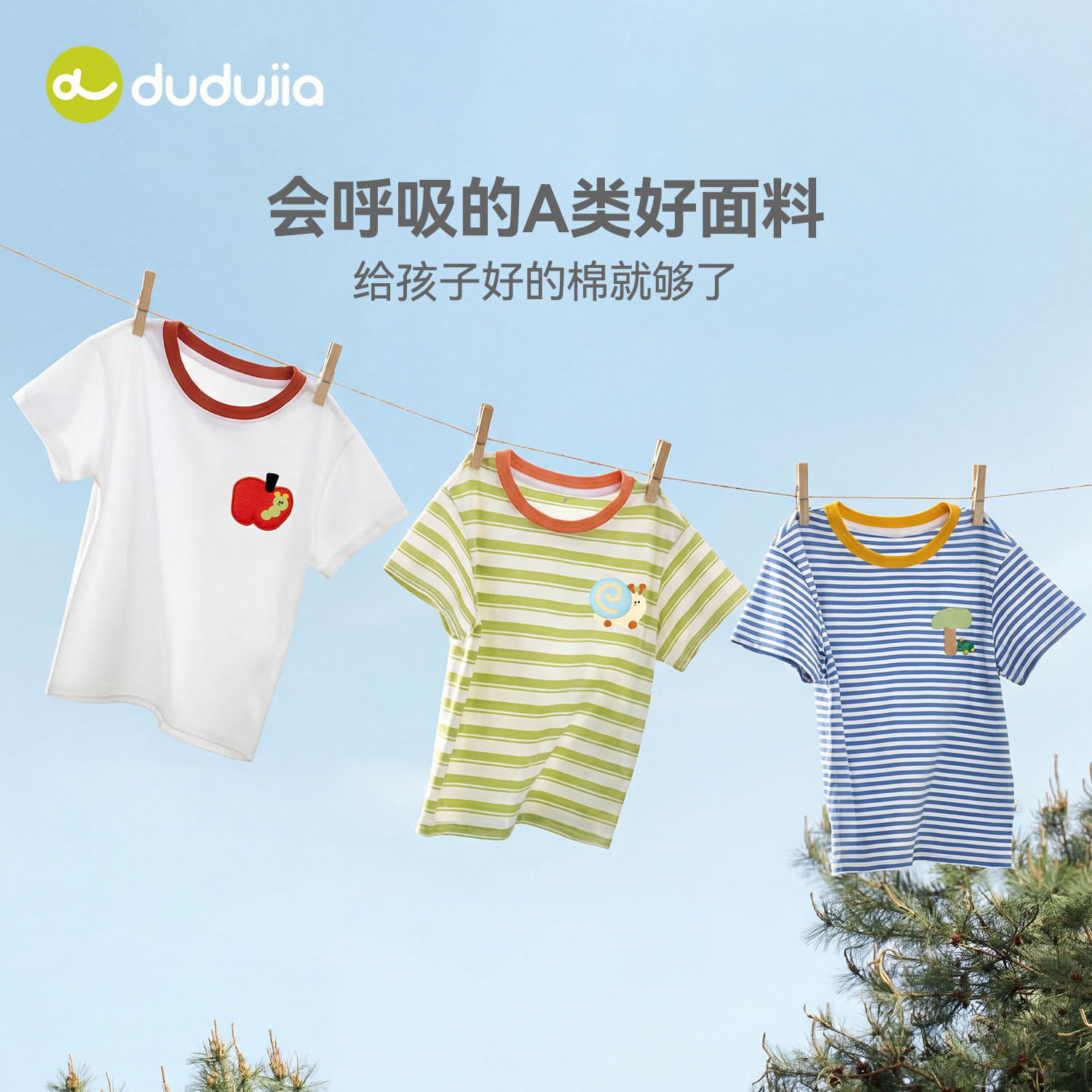 嘟嘟家儿童T恤夏季男童短袖2026新款女童卡通上衣宝宝夏装衣服a