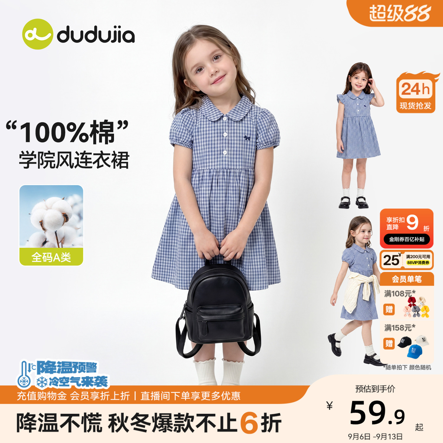 嘟嘟家女童连衣裙夏季女宝薄款公主裙儿童夏款裙子宝宝POLO格子裙图片